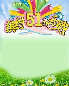 51海報圖片