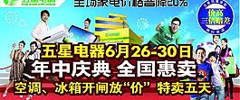 年中惠卖花车参考图片