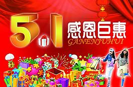 51宣傳圖片