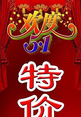 51海報(bào)圖片