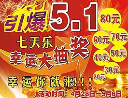 51广告图片