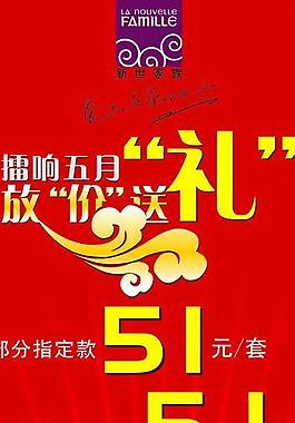 51活動(dòng)圖片