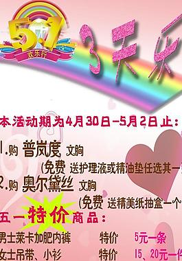 51海報(bào)圖片