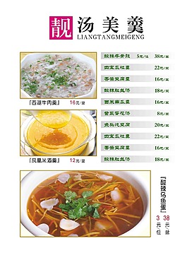 菜譜模板下載