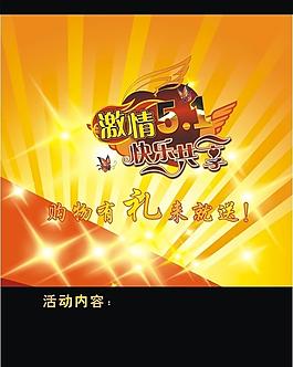 激情51圖片