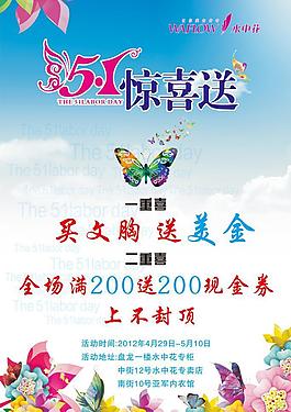 51海報(bào)圖片