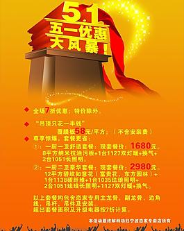 51海報(bào)圖片