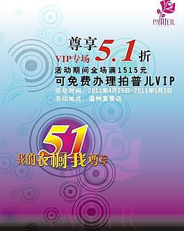 51海報(bào)圖片