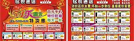 51宣傳圖片
