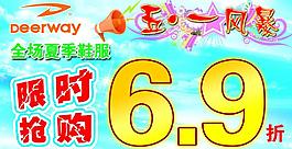 51搶購圖片