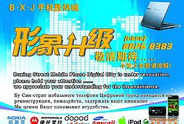 形象升級圖片