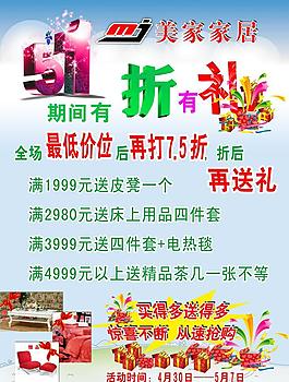 51海報(bào)圖片