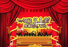 51劳动图片