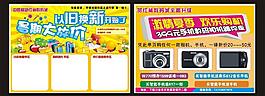 暑期大放價圖片