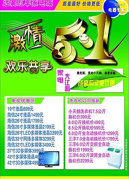 激情51圖片