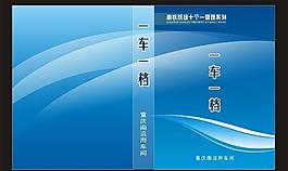 藍(lán)色封面圖片