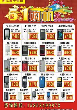 51購機圖片
