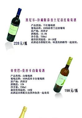 酒水單圖片