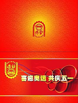 51贺卡图片