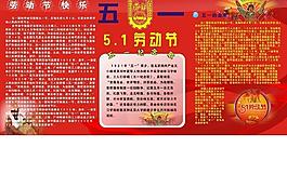 51展板圖片