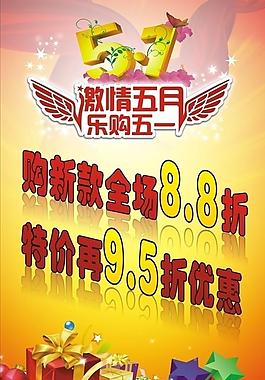 51促销图片