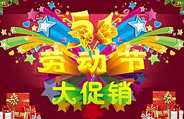 51勞動節圖片