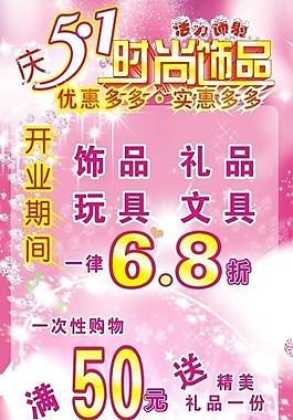 51 海報(bào)圖片