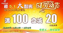 51勞動(dòng)節(jié)圖片