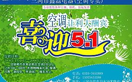 空調51圖片