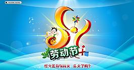 51 勞動(dòng)節(jié)圖片