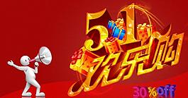 51欢乐购图片