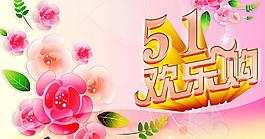 51歡樂(lè)購(gòu)圖片
