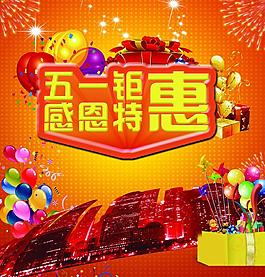 51勞動(dòng)節(jié)圖片