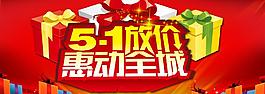 51 惠動(dòng)全城圖片