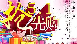 51搶先購圖片