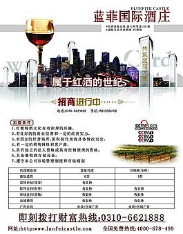 藍(lán)菲國際酒莊圖片
