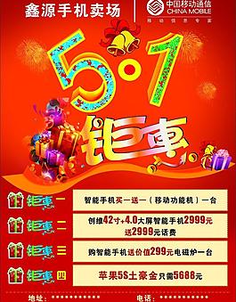 51勞動節(jié)圖片