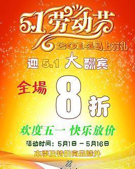 51勞動節(jié)圖片