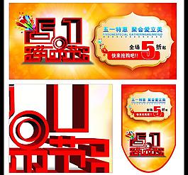 51勞動(dòng)節(jié)圖片