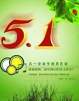 51勞動節(jié)圖片