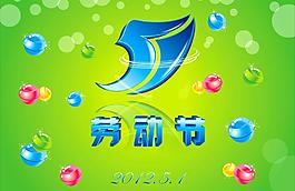 51勞動節(jié)圖片