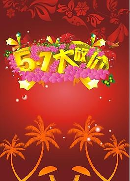 51勞動(dòng)節(jié)圖片