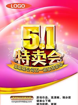 51特賣會(huì)圖片