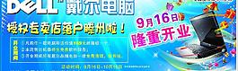 戴爾電腦圖片
