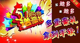 51多重好禮圖片