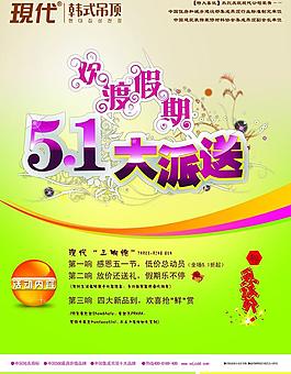 现代51海报图片