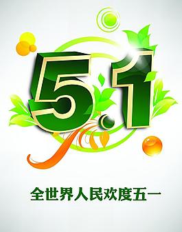 51勞動節(jié)圖片