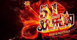 51歡樂購圖片