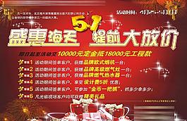 51宣傳單圖片