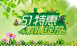 51勞動節(jié)圖片
